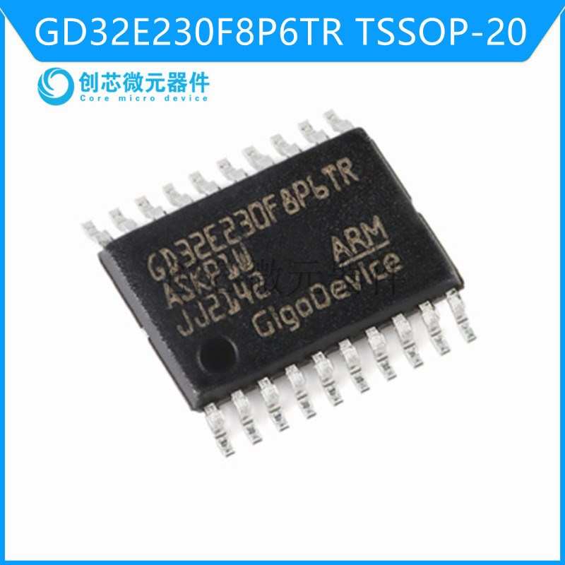 GD32E230F8P6TR TSSOP-20 ARM Cortex-M23 32位微控制器 全新原装