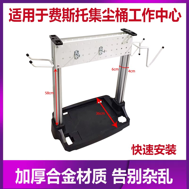 适用于费斯托干磨机集尘桶工作中心置物架磨头吸尘管挂架砂纸摆放