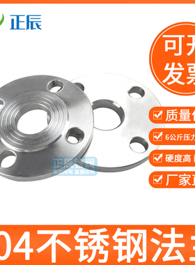 304不锈钢圆钢锻打法兰6公斤压力PN6平对焊接DN25/32/40水泵法兰