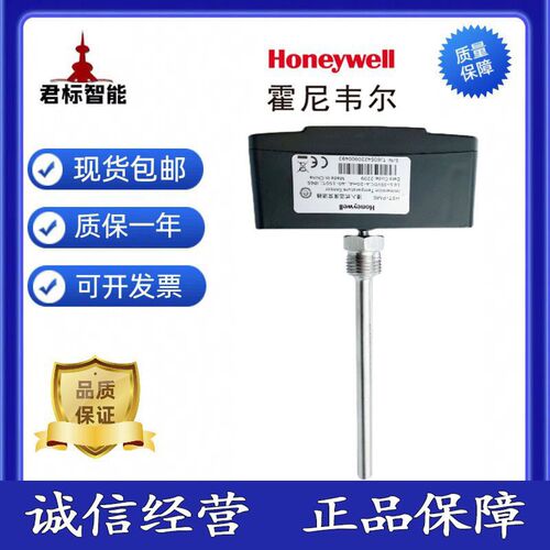 霍尼韦尔VF20-1B54NW代替VF20T水管温度HST-PB6/PP/PM-4/6传感器