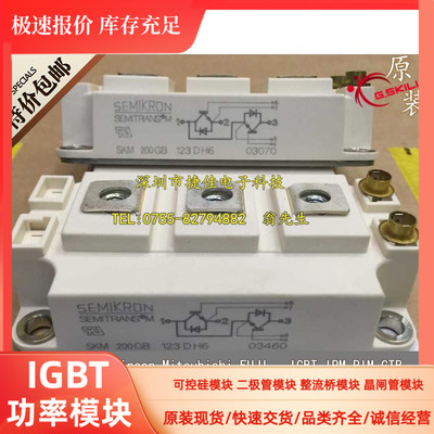 直拍SKM300GB123DH6 SKM200GB123DH6 SKM150GB123DH6 SKM400GB123