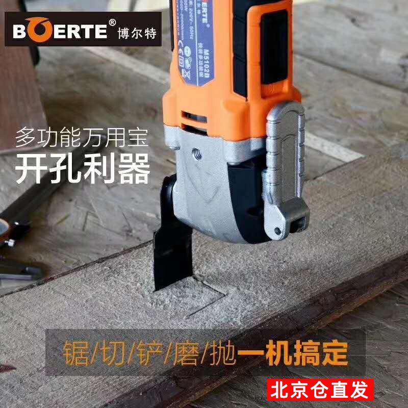 博来博尔特多功能工具万用宝修边机木工开孔开槽 电动铲刀切割锯