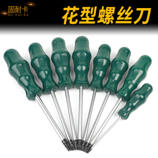 梅花螺丝刀内六角螺丝刀起子梅花星型t8T10T15T20T2527T30T40工具