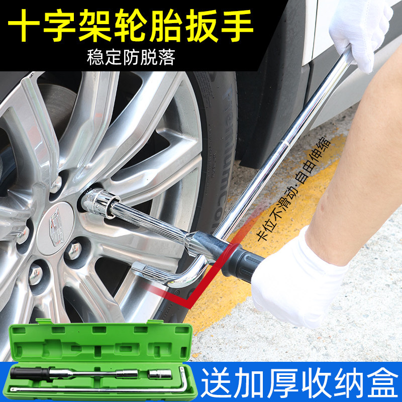 台湾进口轮胎扳手省力拆卸万能换胎神器十字扳手汽车换胎工具套装