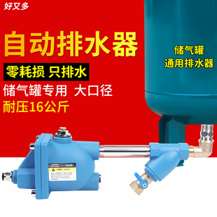 20疏水阀气动气泵放水阀 储气罐自动排水器空压机配件大全神器WBK