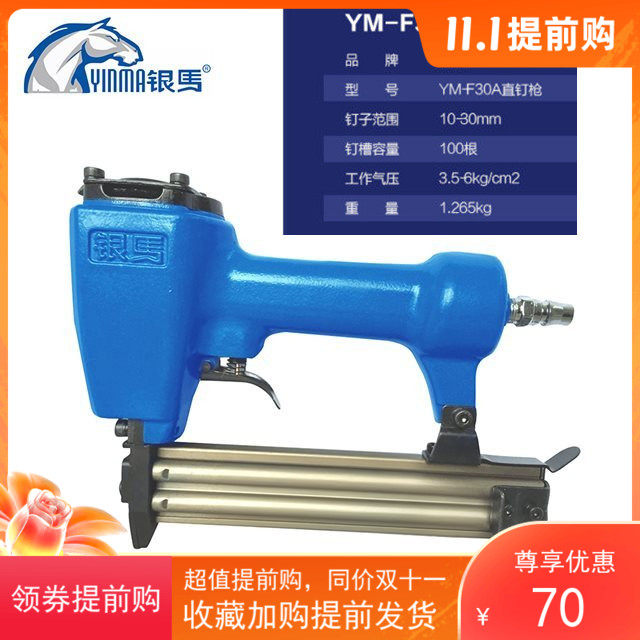 银马气钉枪射钉枪F30T50直钉枪ST64钢钉抢蚊钉码钉枪木工装修工具