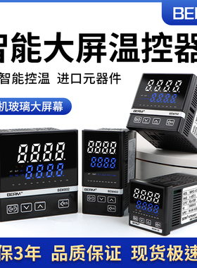 温控器智能数显多种输入PID调节温度控制仪 BEM102 402 702