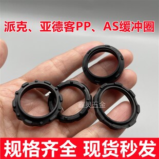 HC毛刺型气缸缓冲圈新益型缓冲垫带点粒亚德客16 35.5