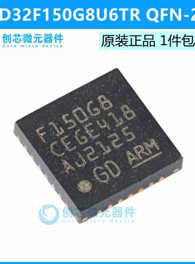 GD32F150G8U6TR QFN-28 ARM Cortex-M3 32位微控制器 全新原装