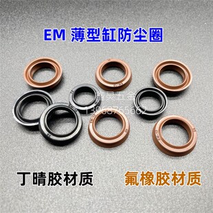 SDA气缸EM防尘圈薄型缸氟胶橡胶10 16.5 20.5耐高温棕色