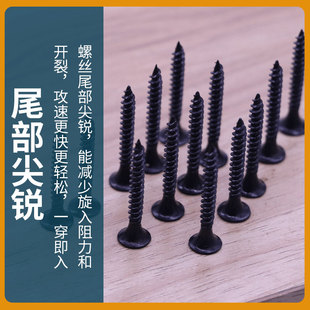 黑色平头自攻螺丝钉高强度加硬木牙罗丝钉自攻螺钉大全干壁钉M3.5