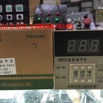 余姚龙达温控仪 XMTD-2002 XMTD-2001 XMTD-2301 3301 数显温控仪