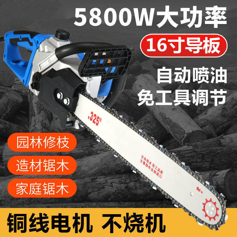 日本进口剧木电锯家用距柴伐木机砍树机全自动切割据木头链条锯子