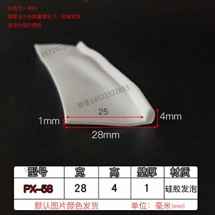 28*4白色硅胶发泡P型耐高低温 硅胶P型密封条烘箱柜门烤箱门封边