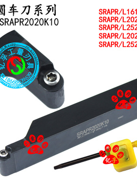 圆弧螺钉式外圆车刀杆系列SRAPR1616H 2020K 2525M 08/10/12