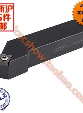 外圆车刀45度 SSSCR2020K12/SSSCR2020K09 厂家直销