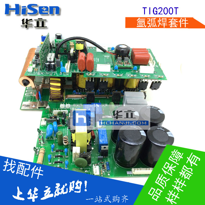 氩弧焊机套件WS/TIG200T广州焊机电路板套件逆变直流焊机3套件