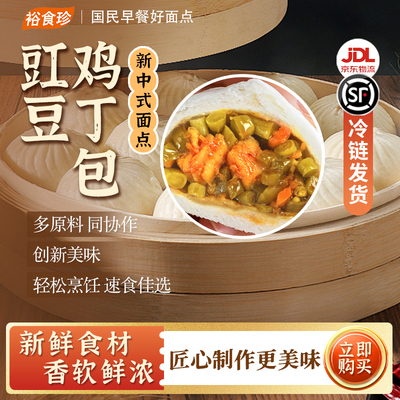 裕食珍脆爽豇豆鸡丁包子早餐速食