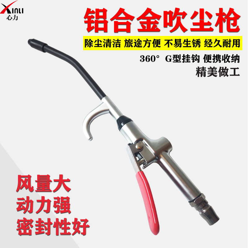 不锈钢强力高压合金吹尘枪吹气枪除尘枪风枪吹灰枪气泵枪头喷气抢