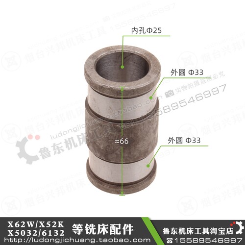 北京 X62W X52K X53K X63W XA6132 铣床 配件滚针套 轴承套 钢套