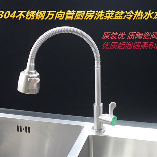 厦门爱优美卫浴高品质SUS304菜盆厨房冷热不锈钢水龙头U3048