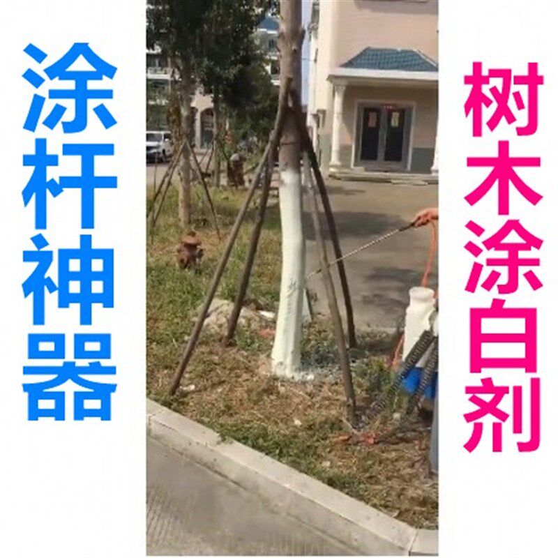 果树涂杆器喷干刷树用具农用电动喷雾器 喷杆器 喷水剂乳剂石灰水
