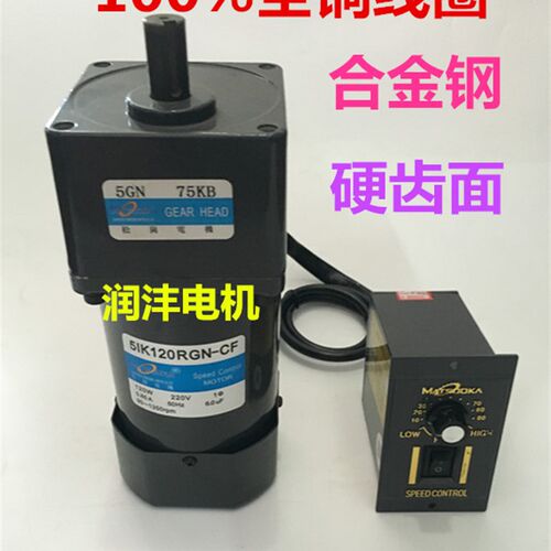 减速电机/松岗调速电机/减速机60W/5IK60GN-CF/5GN5KB/5GN7.5KB