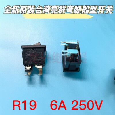 全新原装LIGHT COUNTRY开关6A船型翘板乒乓4P镀银直插R19 T105/55