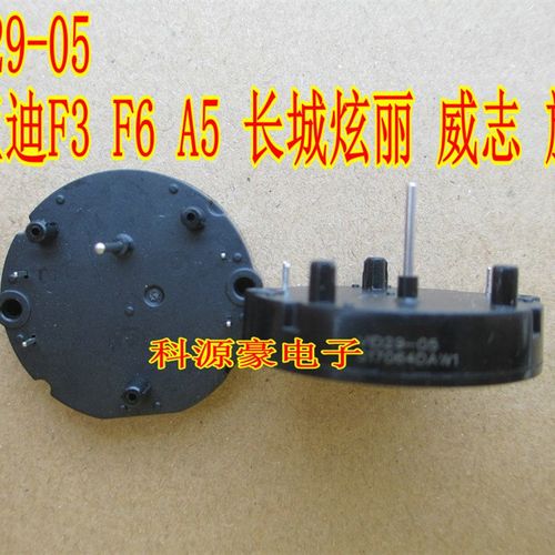 比亚迪F3 F6 A5 长城炫丽 DS3075-R11 威志仪表步进电机VID29-05