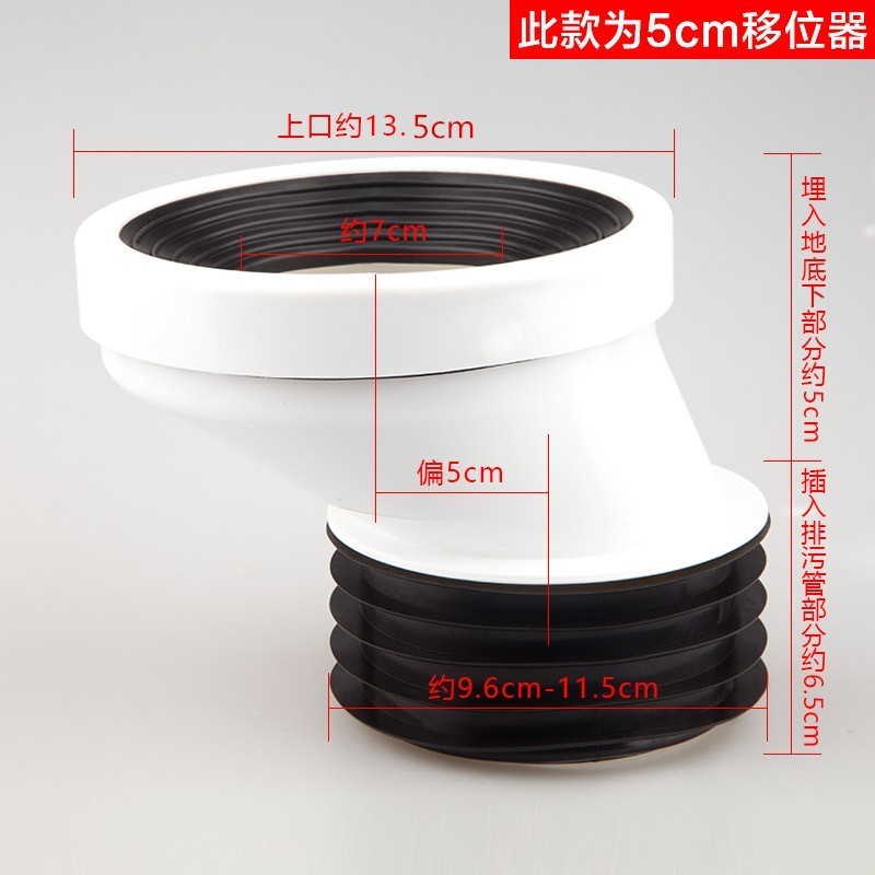 抽水马桶移位器 坐厕座便器配件PVC下水管坑距移位器加大孔防堵塞