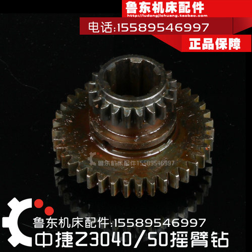 中捷液压摇臂钻 Z3040 Z3050*16 钻床主轴箱 双联轮 齿轮 20Z 39Z