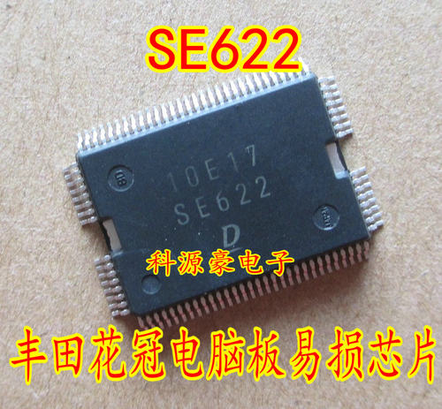 SE622 丰田花冠电装DENSO汽车电脑板易损电子风扇芯片