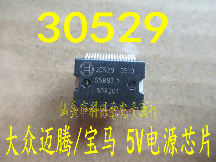 30529 大众迈腾/宝马 5V电源驱动模块芯片 汽车IC 可直拍