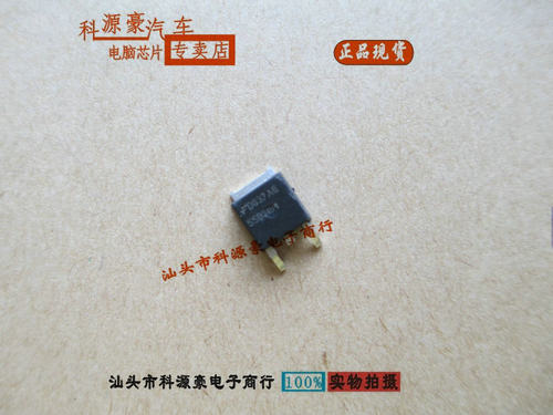 5503GM 福特翼虎点火管 贴片三极管 汽车电脑板ECU点火芯片可直拍