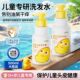 贝因美儿童洗发水温和控油去屑宝宝止痒专用柔顺蓬松洗发露洗头膏