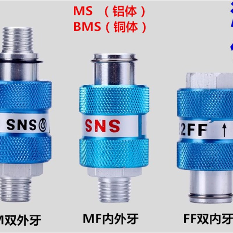 SNS神驰气动滑动开关MS/BMS-11-22-33-44-MM-MF-FF HSV手推手滑阀