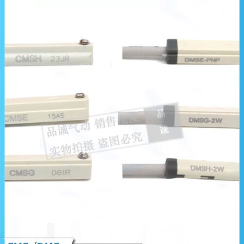 磁簧式电子式感应器磁性接近开关CMSG/DMSJ/EMSH/ H J E-020-NPN