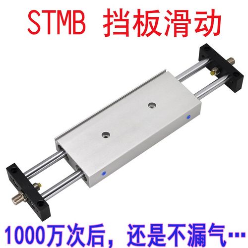 滑台气缸STMB STMS 25X50X75X100X150X200双杆双轴气缸复动型滑轨