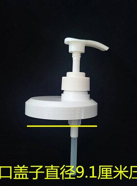 面霜按压头B5b5大白罐按压泵头550g556g身体乳长嘴挤压嘴泵头盖