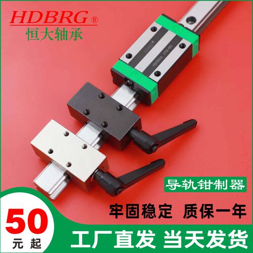 直线导轨钳制器固定环滑块锁限位器手动45夹紧锁FF1501A/20/25/30