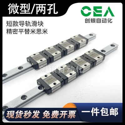 微型导轨滑块 直线短型MGW/MGN7S/9S/12S/15S SSEB 两孔滑块