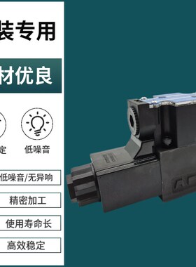 台湾Vitory液压电磁阀SWH-G02-C2-D24-20/10 A240 D2/C4/C6/B2/B3