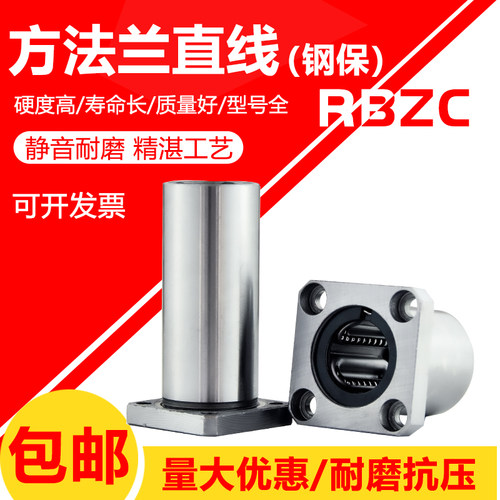 钢保方法兰直线轴承LMK10 12 16 20 25 30 35 40GA耐高温滑动加长