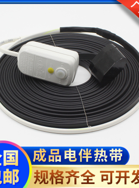 水管防冻电伴热带 阻燃防水加热带 自控温化霜解冻电热带管道防冻