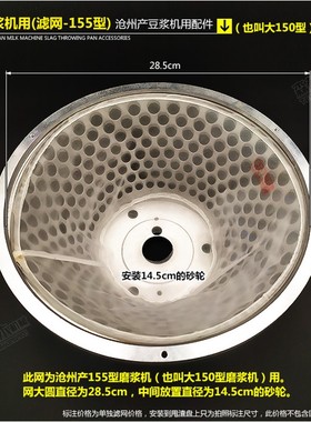 豆浆机过滤网分渣网渣浆分离网筛布沧州磨浆机滤网分渣网1002550