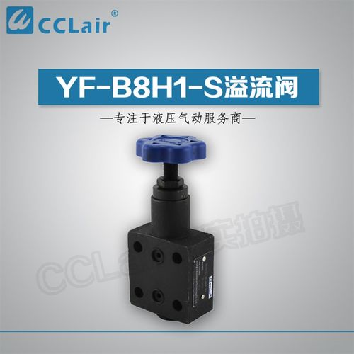 YF-L20H4溢流阀YF-L8H1-S YF-L10H2-S YF-B20H3-S YF-B32H3/L32H2
