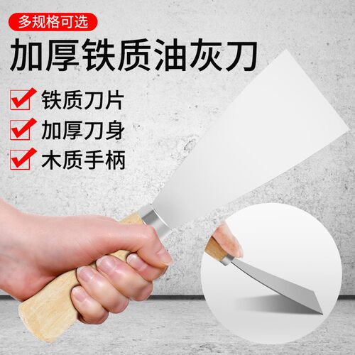 油灰刀铲刀清洁铲子小铲刀小刮刀刮腻子刀抹泥刀工具批刀油漆工具