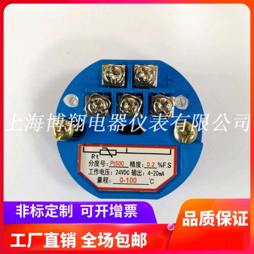 热电偶温度变送器K/S/PT100/PT500SBWR 输出4-20mADC 精度0.5%FS