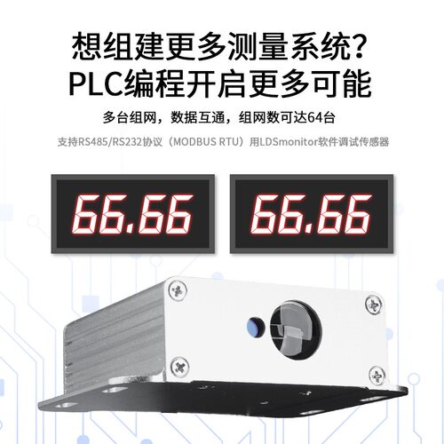 激光测距感测器工业模块高精度 4-20Ma.0-10v 模拟量TTL/485串口