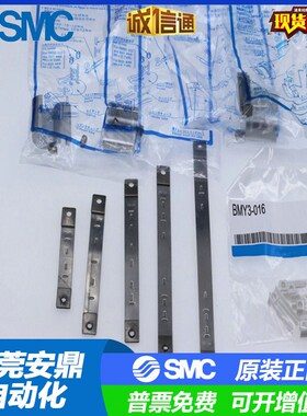 气缸安装码BMY3-016 BJ5-1 BM5-BJ6-010-016-020-025-032 BMG2-01